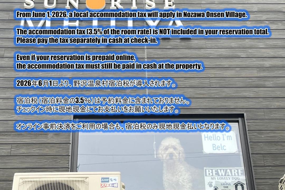 Photo of Others in Nozawaonsen