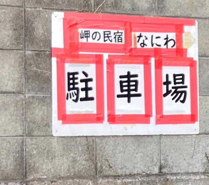 Photo of Others in Uwajima
