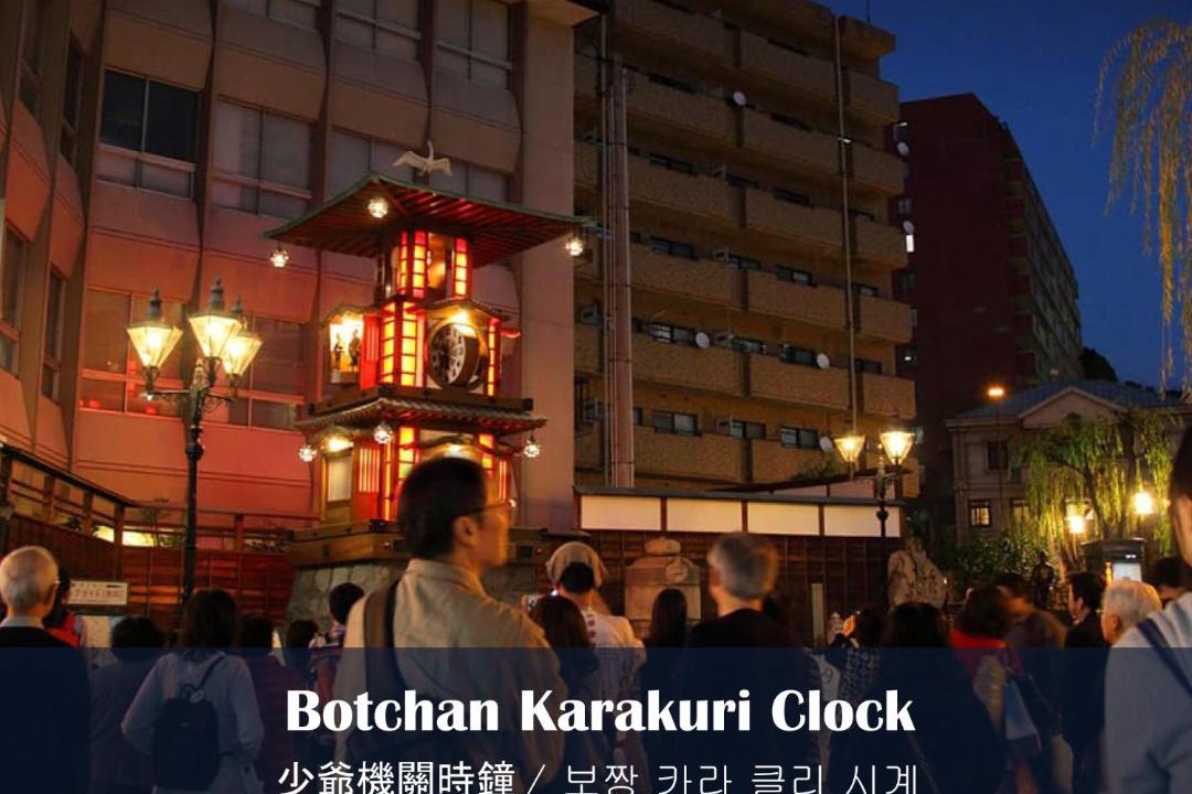 Photo of Others in Matsuyama