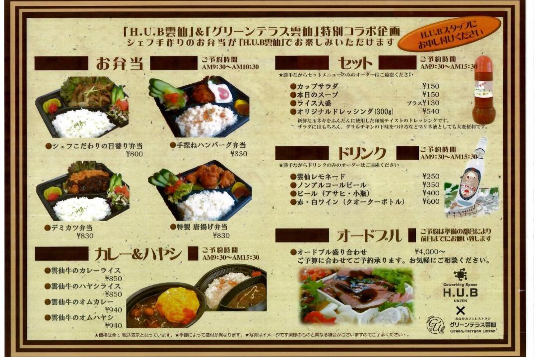 Photo of Others in Unzen