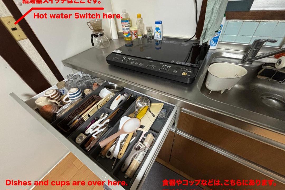 Photo of Kitchen in Hagi