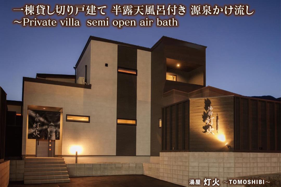 Photo of Others in Beppu