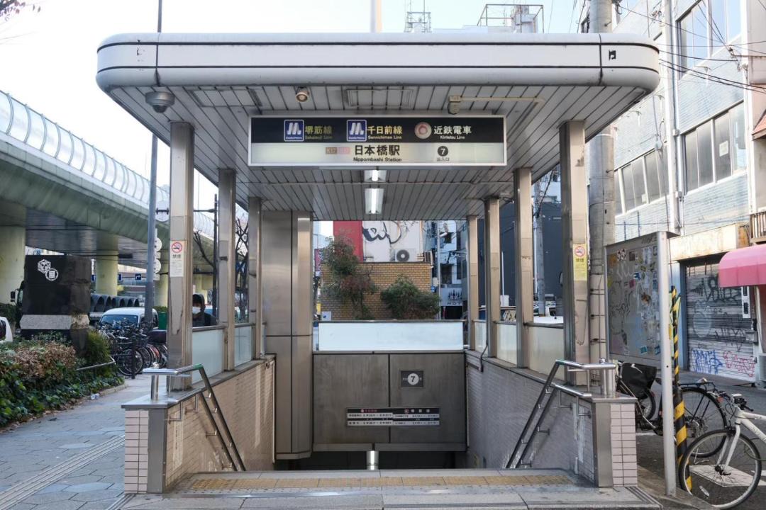 Photo of Others in Namba