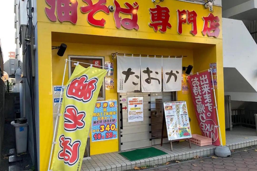 Photo of Others in Toyohira