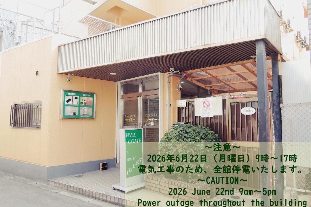 Photo of Others in Nishinari