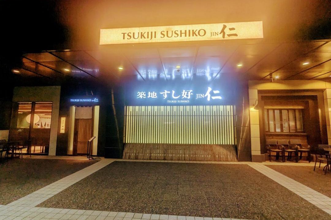 Photo of Others in Shinbashi