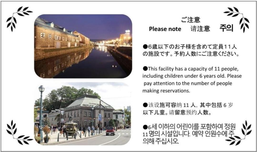 Photo of Others in Otaru
