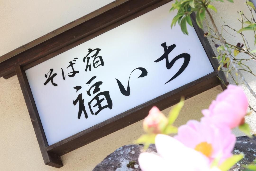 Photo of Others in Nanbu