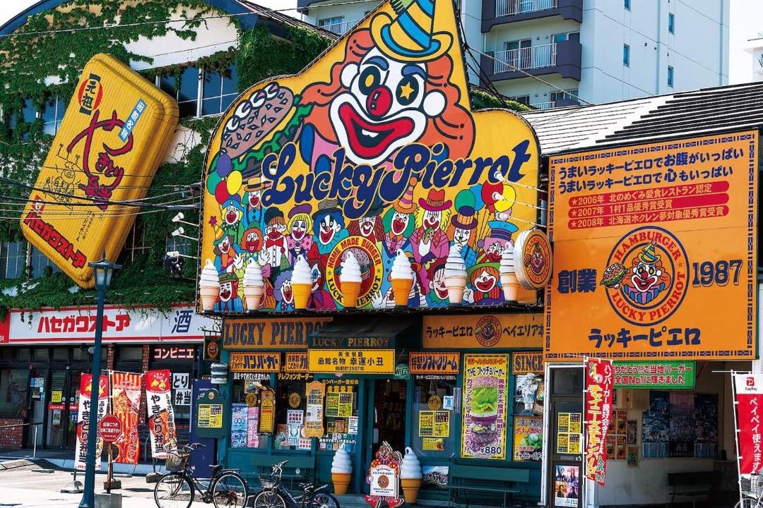Photo of Others in Hakodate