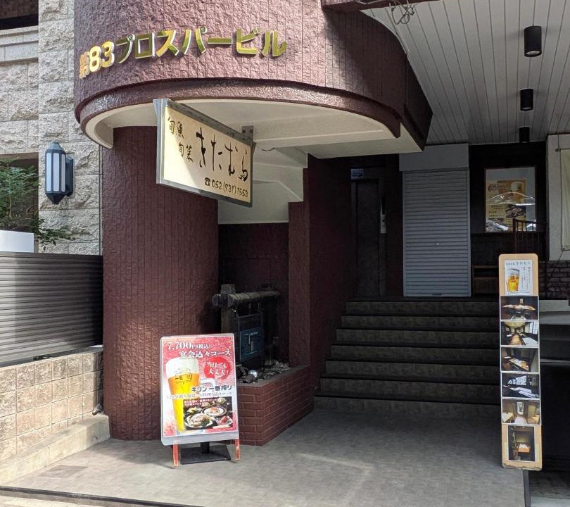Photo of Others in Higashi Ward