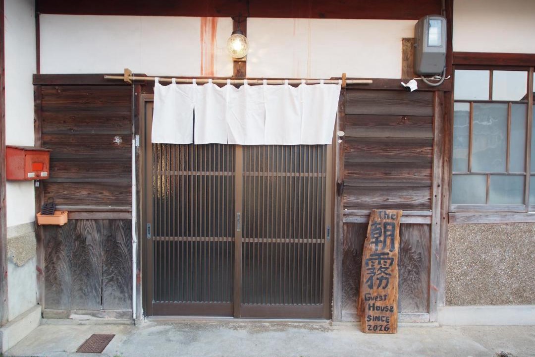 Photo of Others in Tanabe