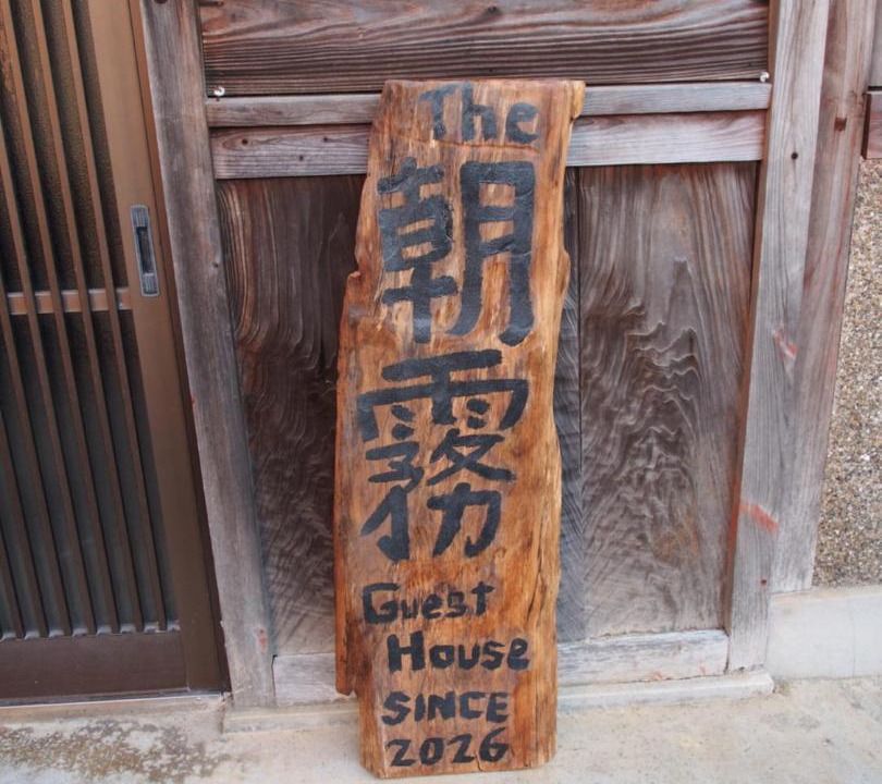 Photo of Others in Tanabe