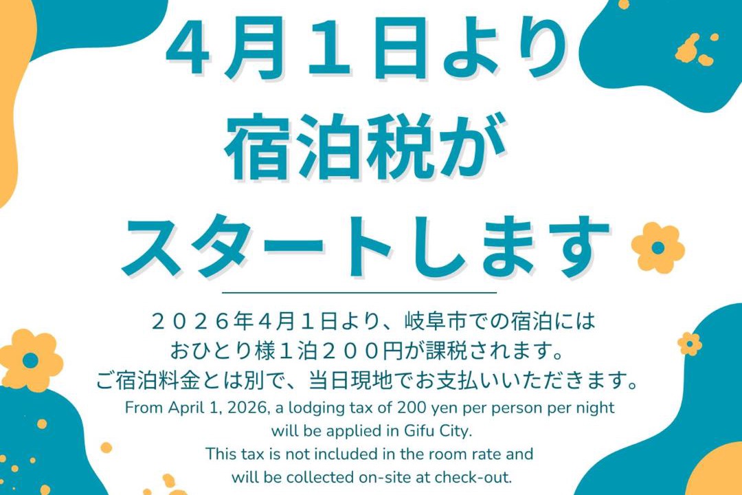 Photo of Others in Gifu