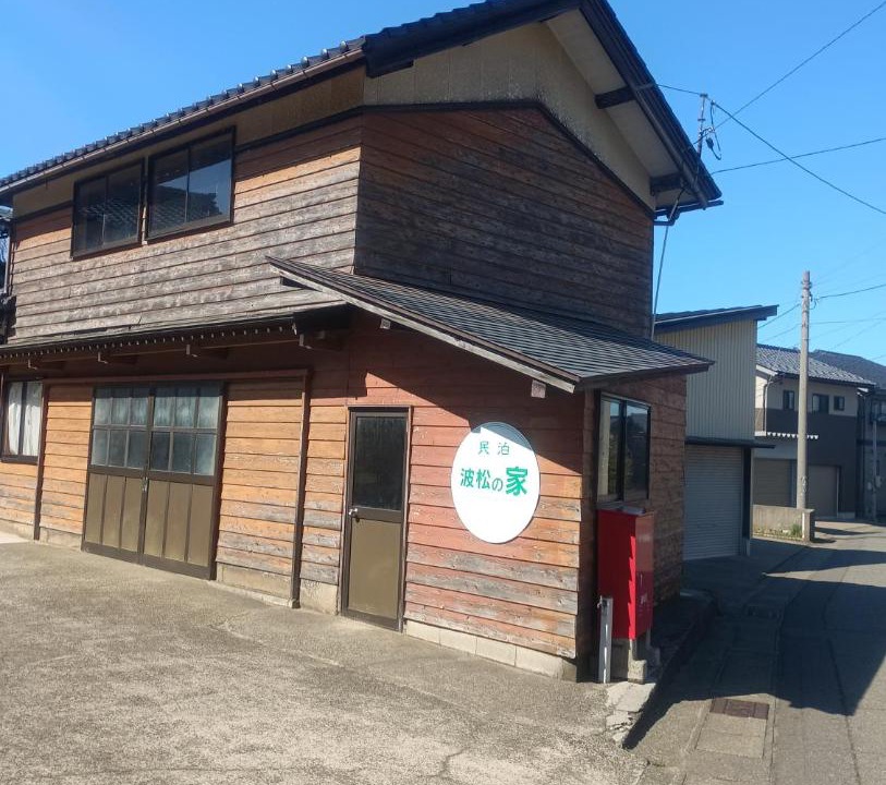 Photo of Others in Namimatsu