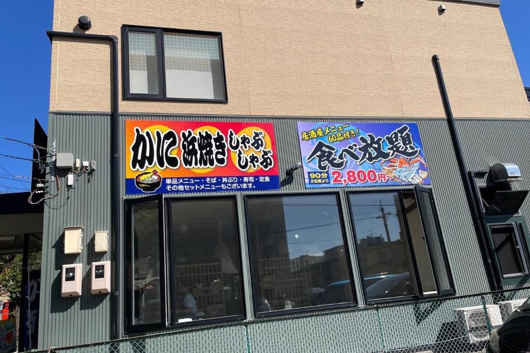 Photo of Others in Hakodate