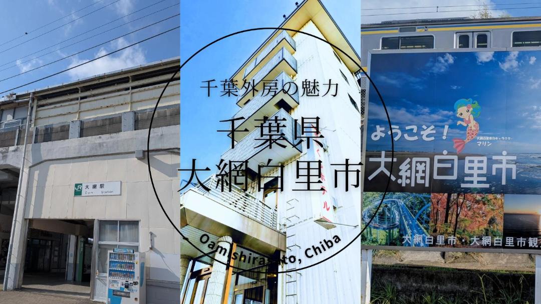 Photo of Others in Oamishirasato