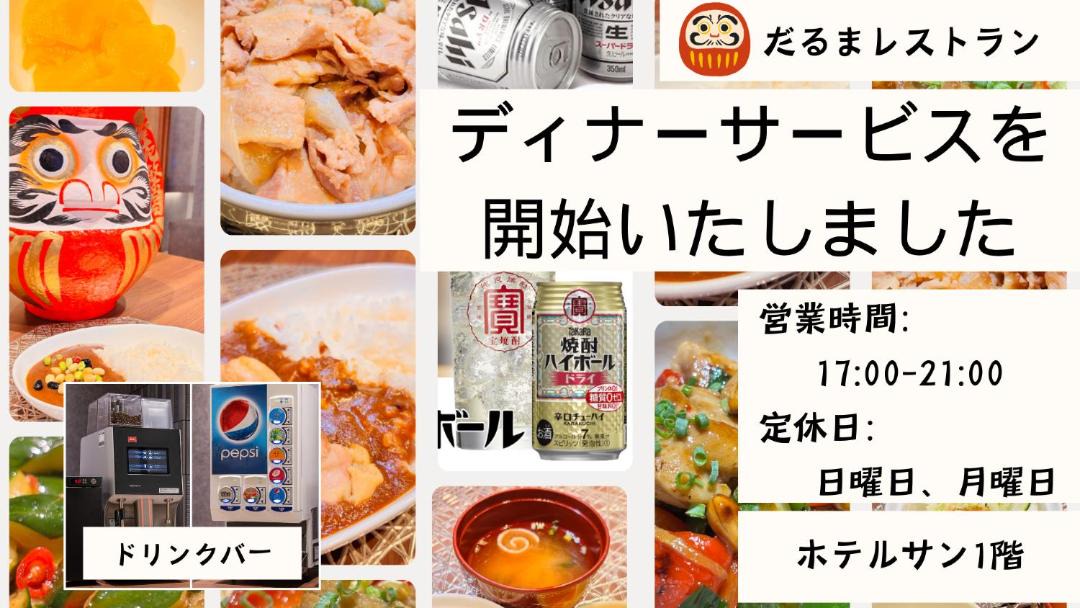 Photo of Others in Takasaki