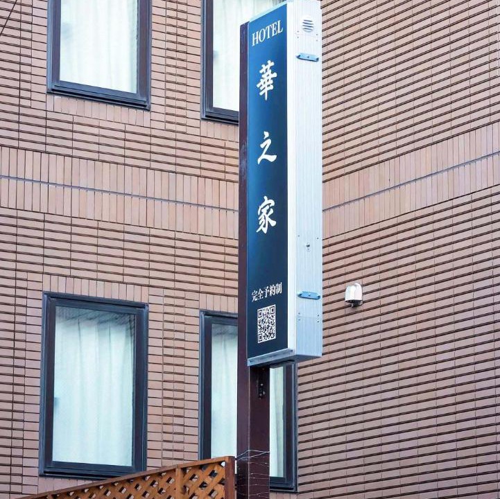 Photo of Others in Itabashi