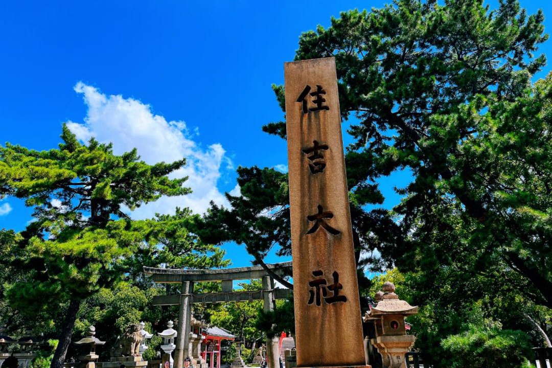 Photo of Outdoor in Suminoe