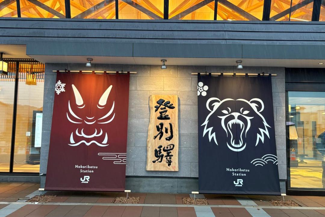 Photo of Others in Noboribetsu