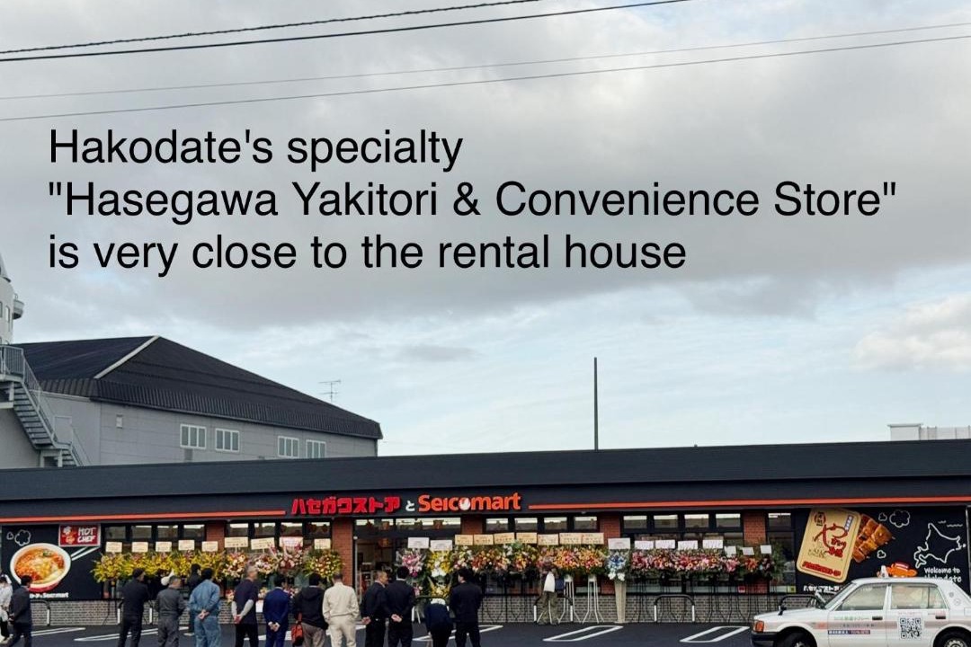 Photo of Others in Hakodate