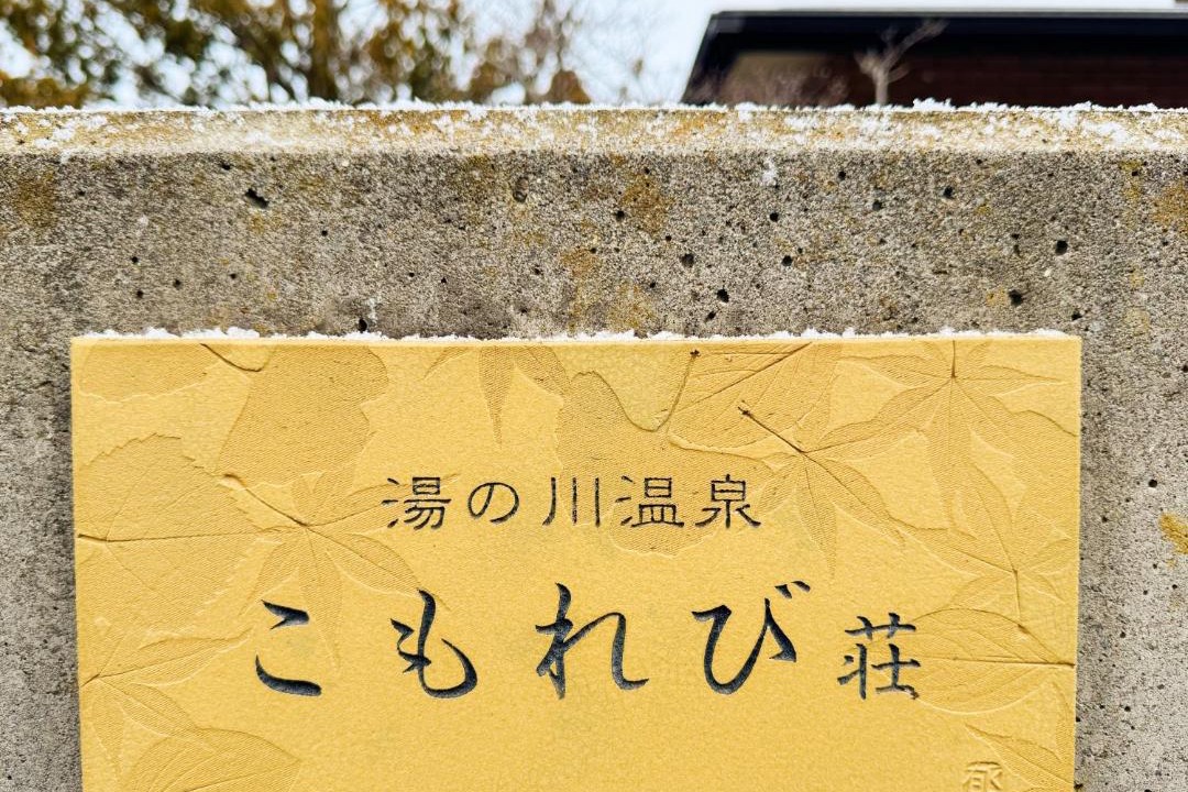 Photo of Others in Nagawa