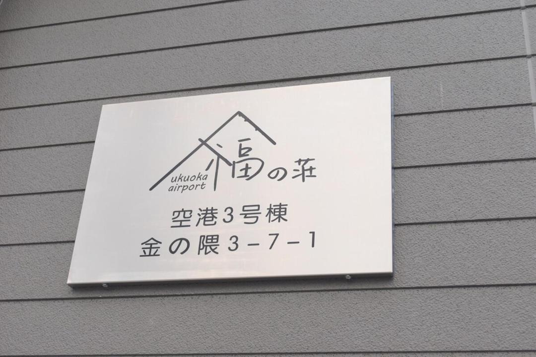 Photo of Others in Hakata-ku