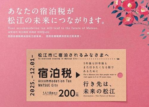Photo of Others in Yunokawa Onsen