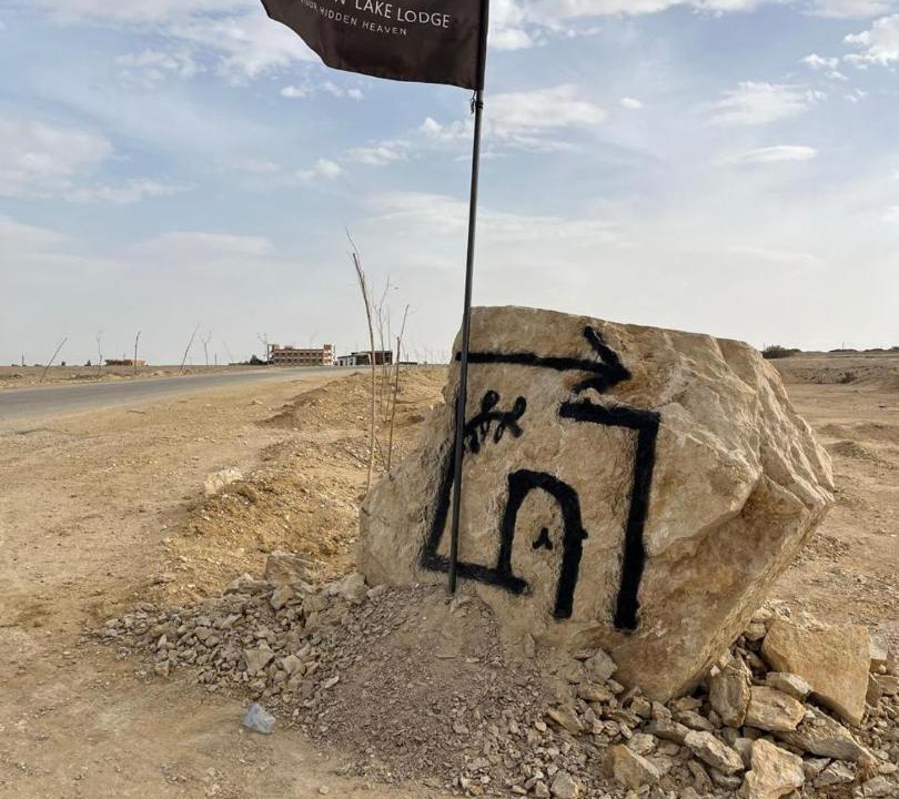 Photo of Others in Al Fayoum