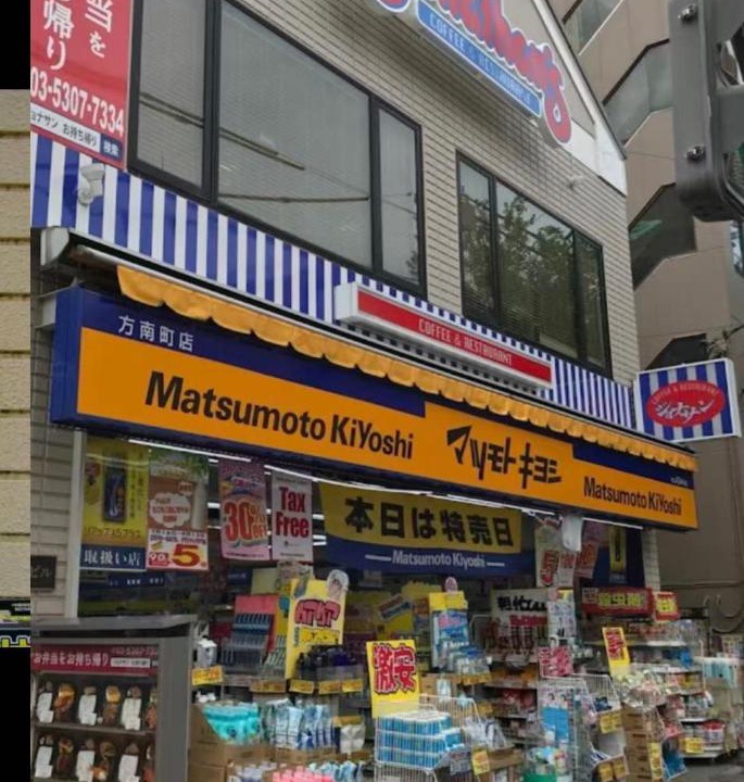 Photo of Others in Suginami