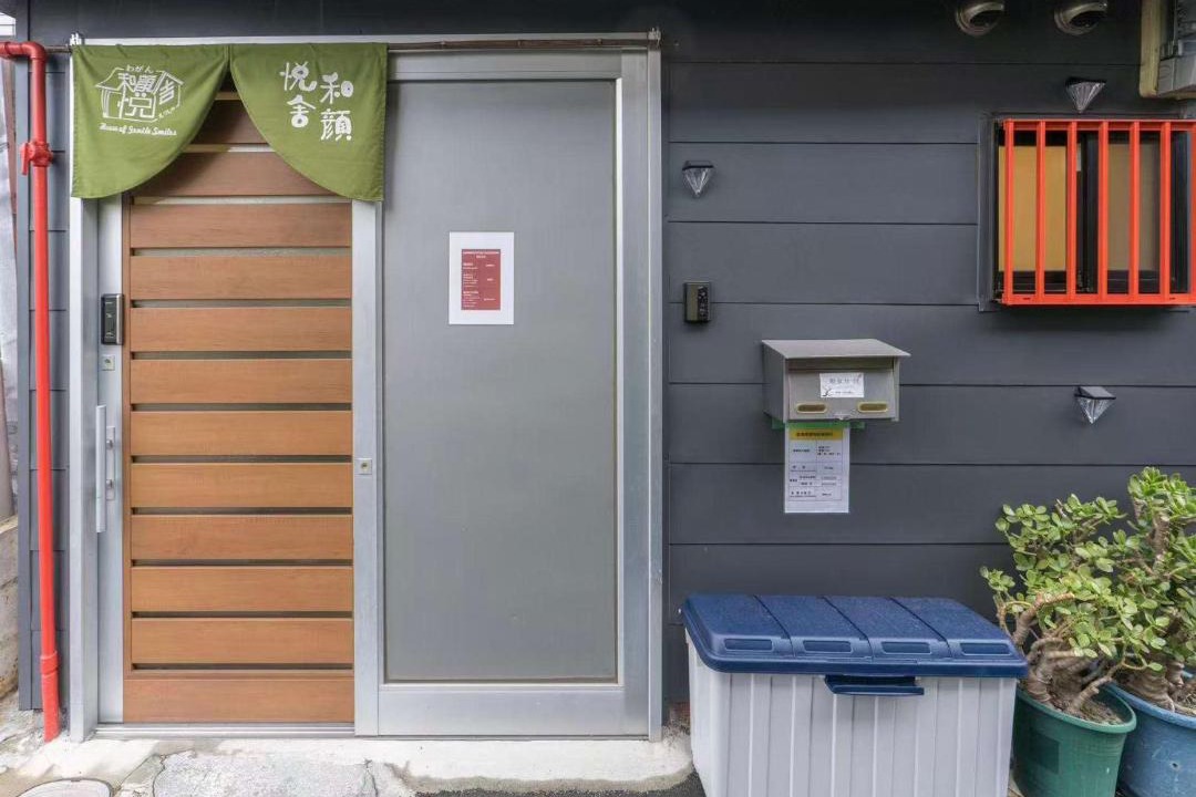 Photo of Others in Nishinari