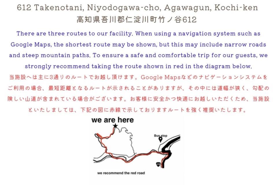 Photo of Others in Niyodogawa
