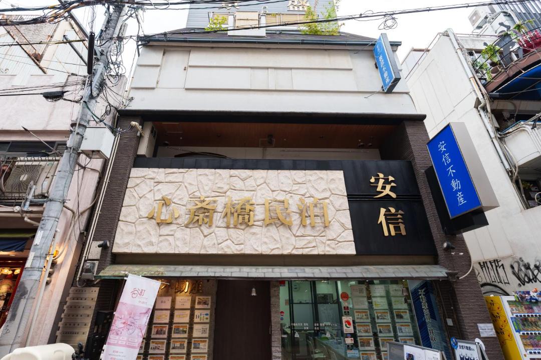 Photo of Others in Namba