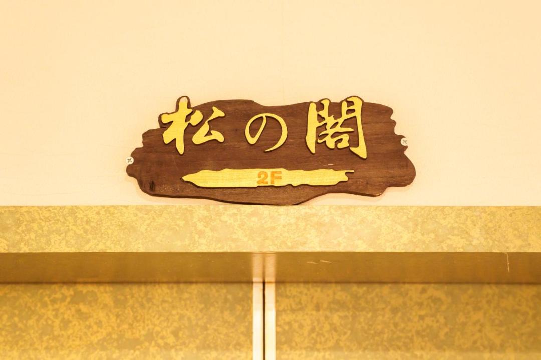 Photo of Others in Namba