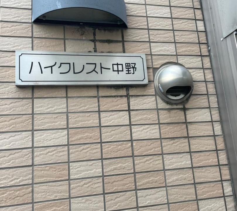 Photo of Others in Numabukuro