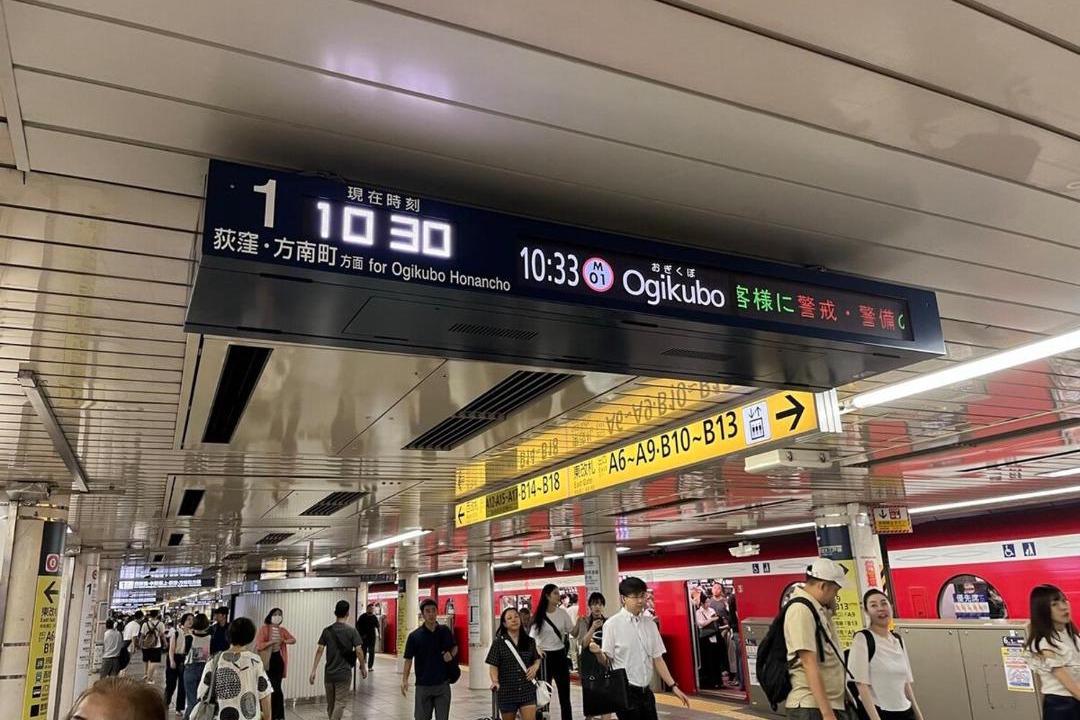 Photo of Others in Nakano