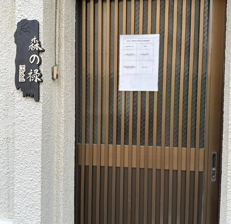 Photo of Others in Higashinari