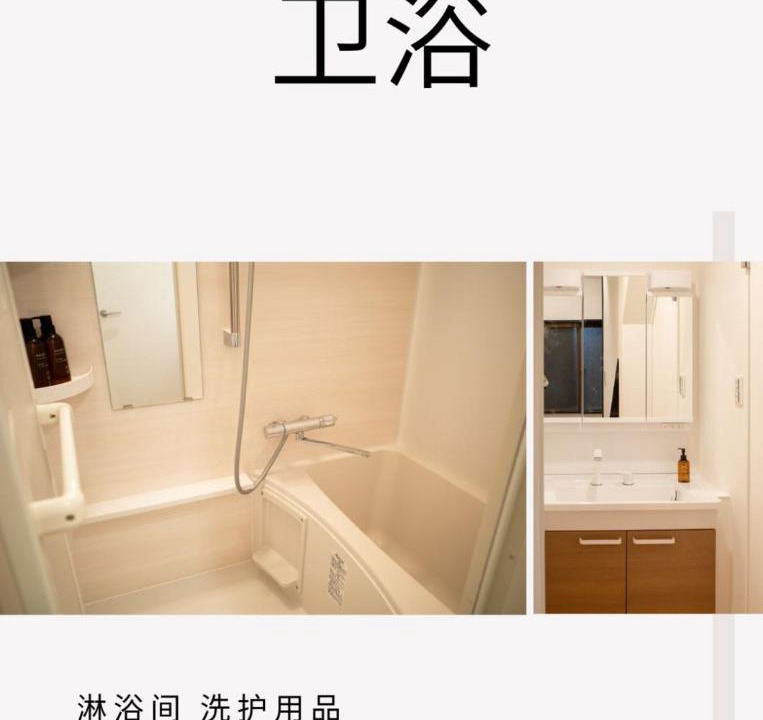 Photo of Bathroom in Higashiikebukuro
