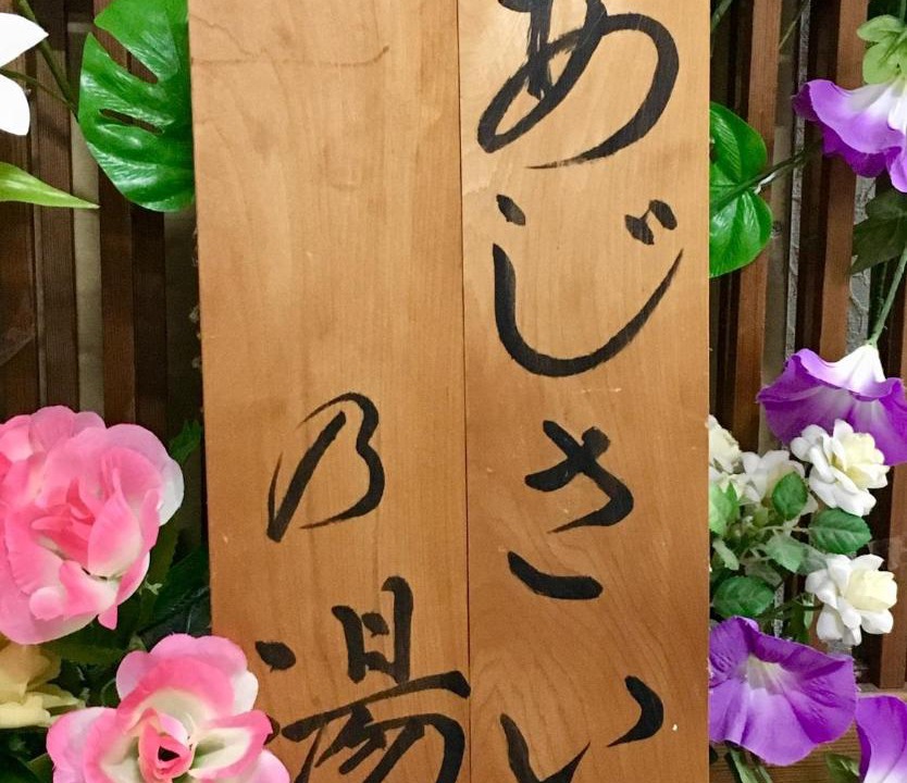 Photo of Others in Kuroishi