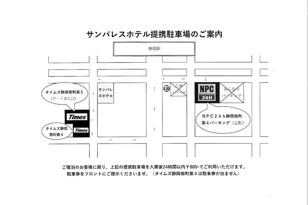 Photo of Others in Suruga Ward