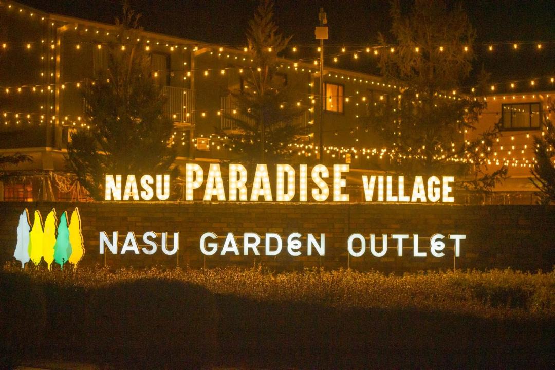 Photo of Others in Nasushiobara