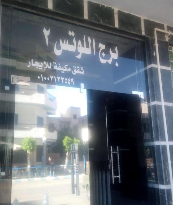 Photo of Others in Marsa Matruh