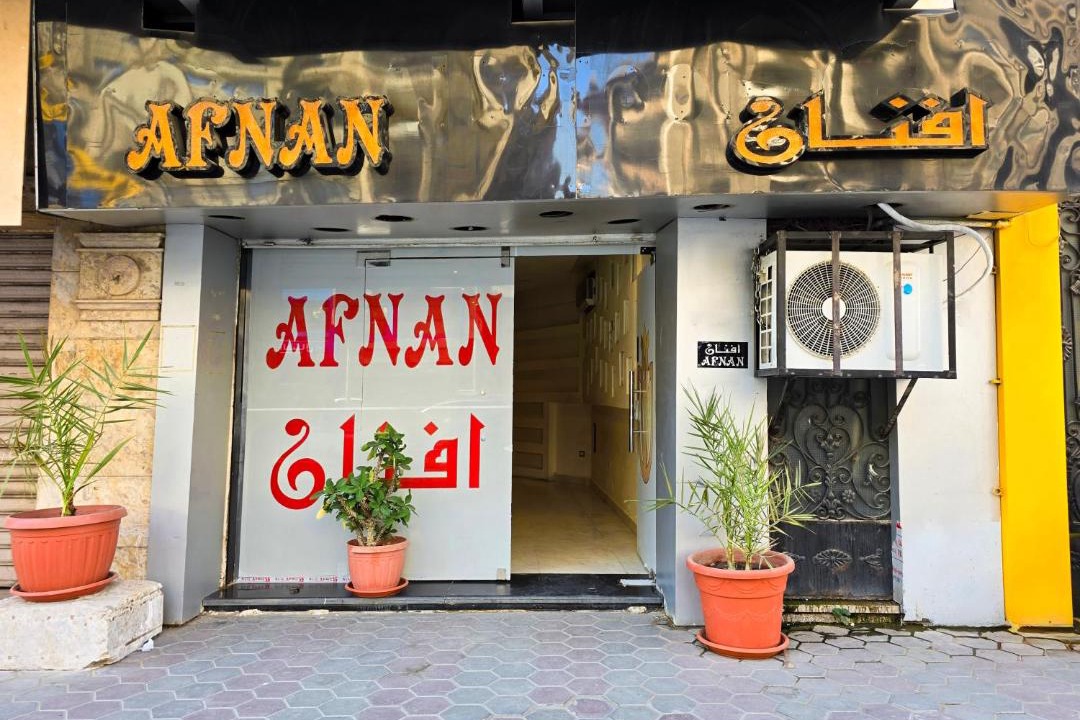 Photo of Others in An-Nuzhah