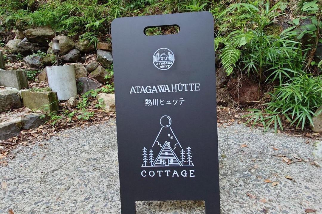 Photo of Outdoor in Higashiizu