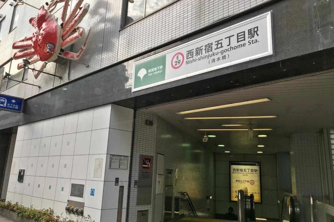 Photo of Others in Nishi-Shinjuku