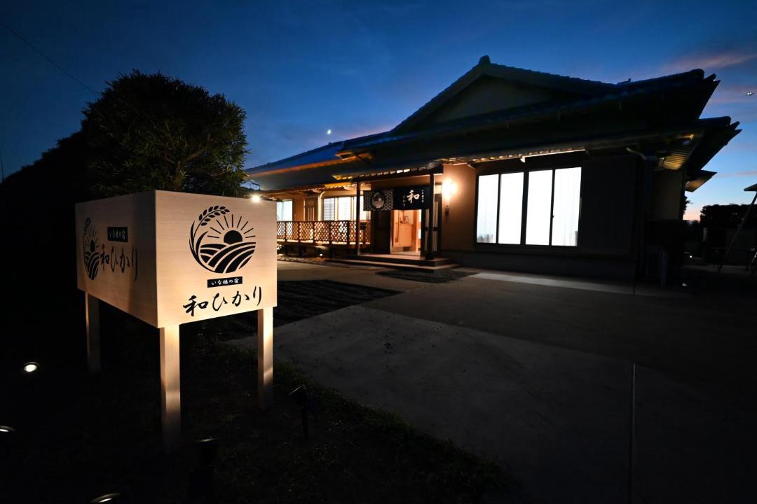 Photo of Others in Yokoshibahikari