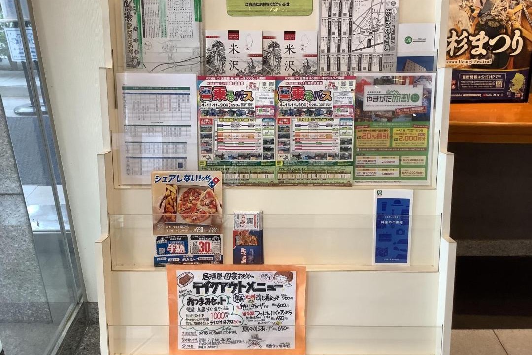 Photo of Others in Yonezawa