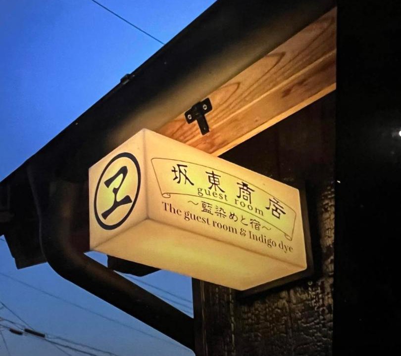 Photo of Others in Yoshinogawa