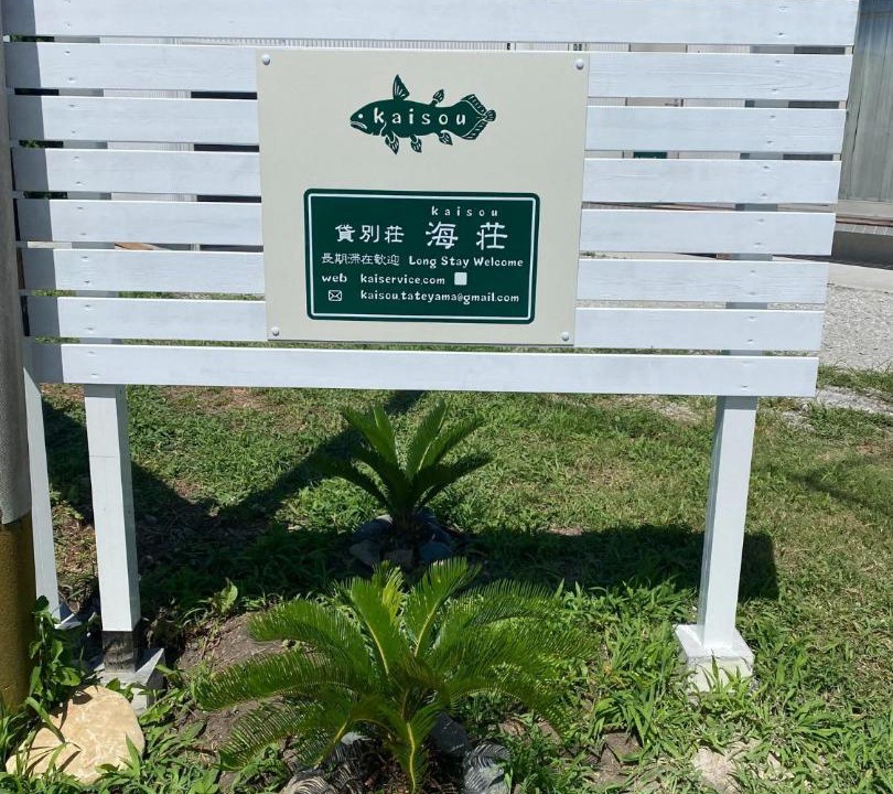 Photo of Others in Tateyama