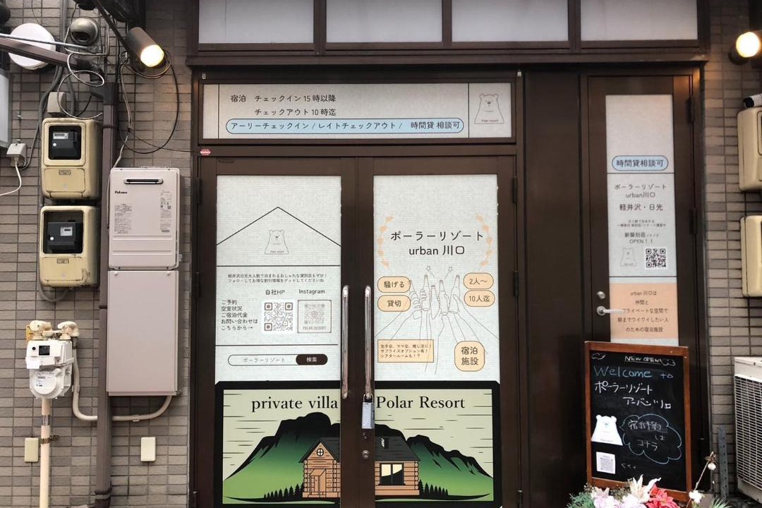 Photo of Others in Kawaguchi